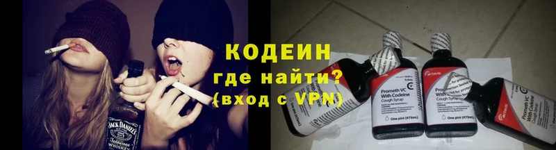 Кодеин напиток Lean (лин)  дарк нет официальный сайт  Горно-Алтайск  купить  сайты 