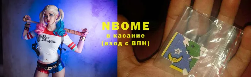 купить  сайты  Горно-Алтайск  Марки N-bome 1,5мг 